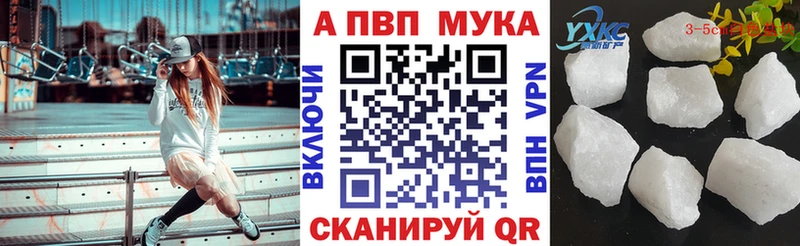 Alpha-PVP Crystall  Купить где  Чухлома 