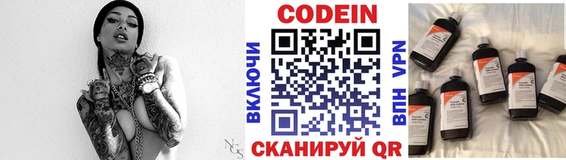 Купить  Чухлома  Кодеиновый сироп Lean напиток Lean (лин) 