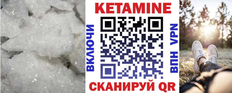 КЕТАМИН VHQ  Купить  Чухлома 