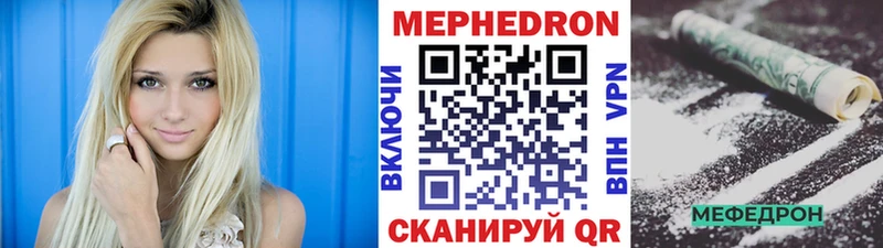 Купить где  Чухлома  Мефедрон мука 
