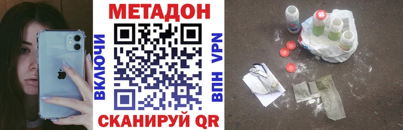 Купить  Чухлома  Метадон VHQ 