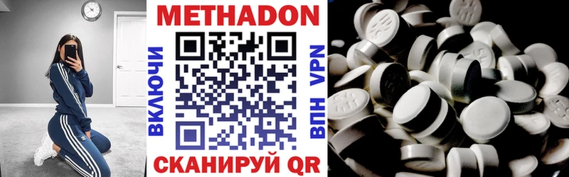 Метадон кристалл Чухлома
